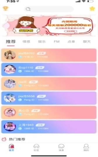 86秀秀星球