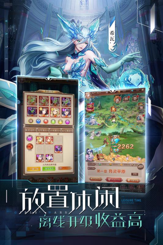 少女战争截图
