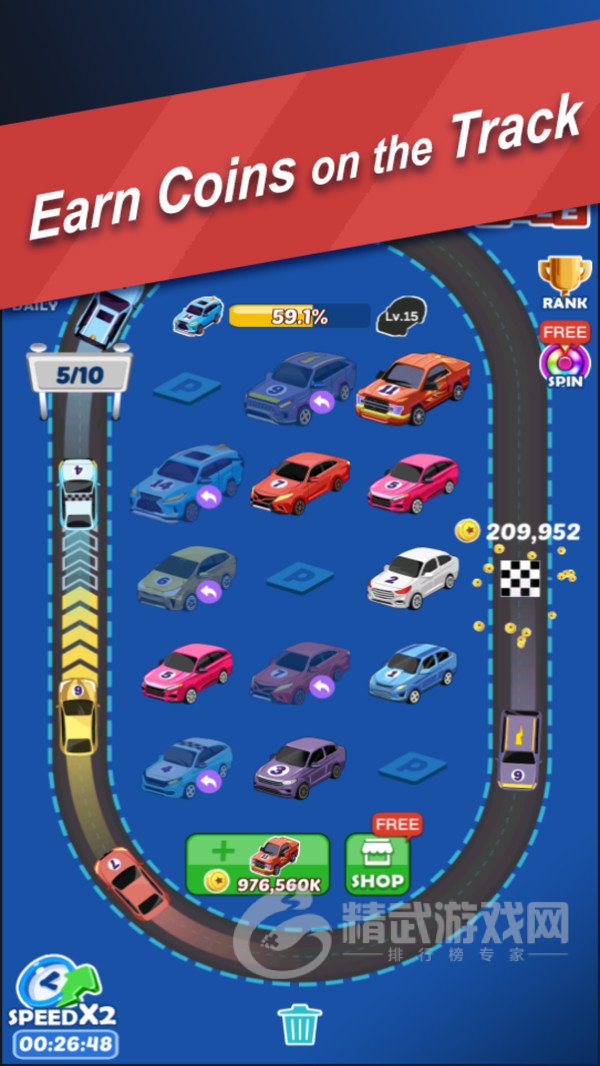 合并赛车