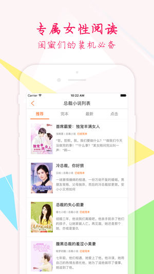 秋月小说截图