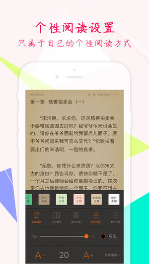 秋月小说截图