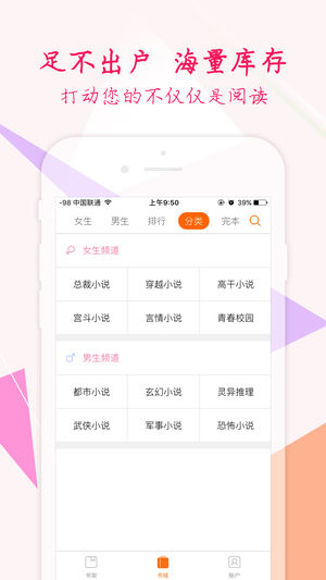 秋月小说截图