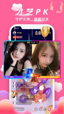 魅爱可约可空降直播截图