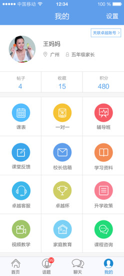 茁越教育
