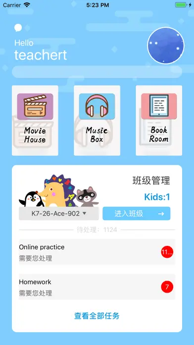 茁越教育截图