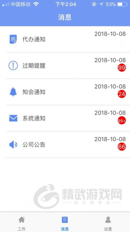 律e通