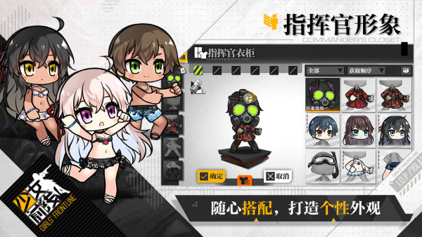 美少女前线截图