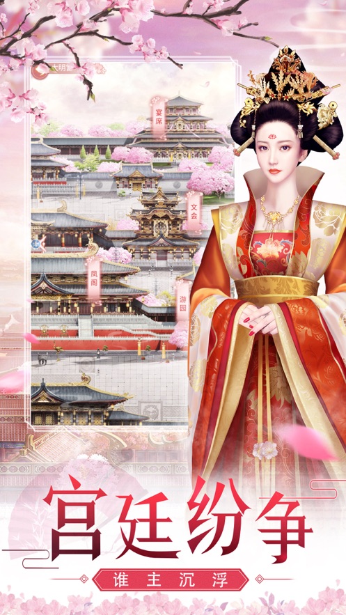 繁花似錦截图