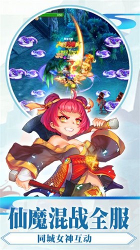 大道骁仙截图