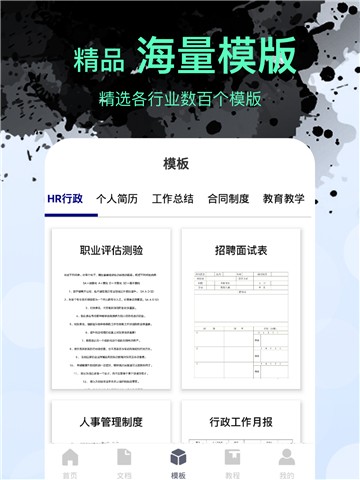 文档表格编辑截图