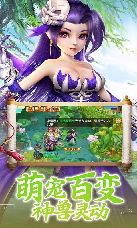 九天凡人传截图