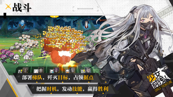 美少女前线截图
