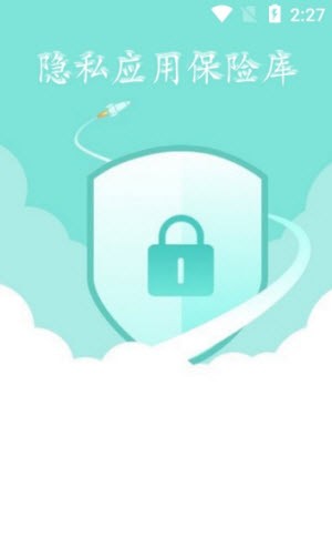 应用私密锁截图