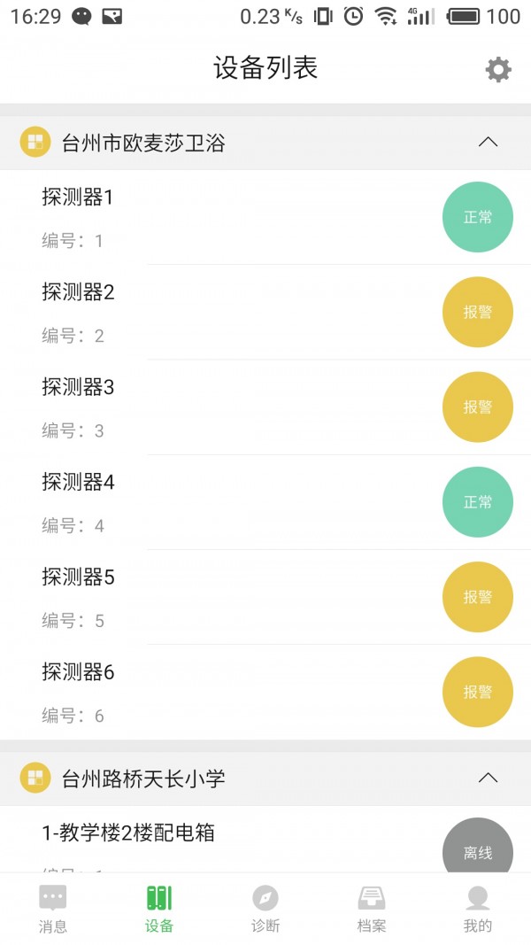 云电侠截图