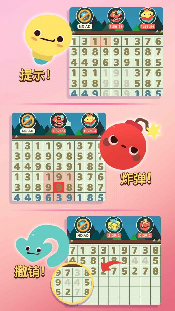 脑洞消数字截图