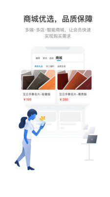皓宇商界截图