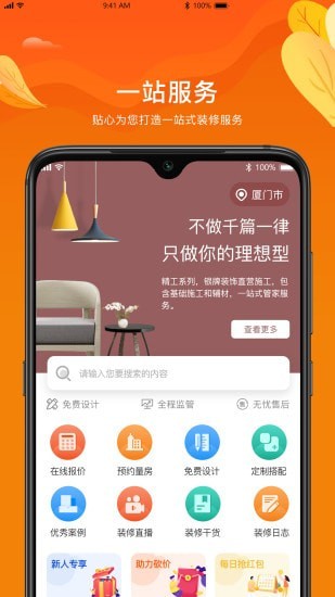 银牌装饰截图