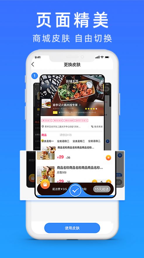 葱盟截图