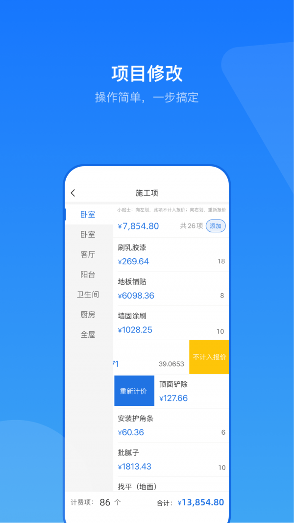 云装ERP截图