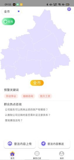 律e通截图