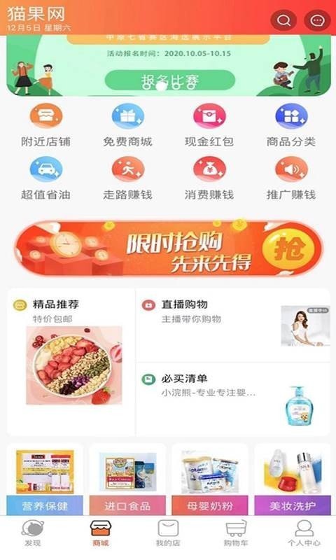 猫果店截图
