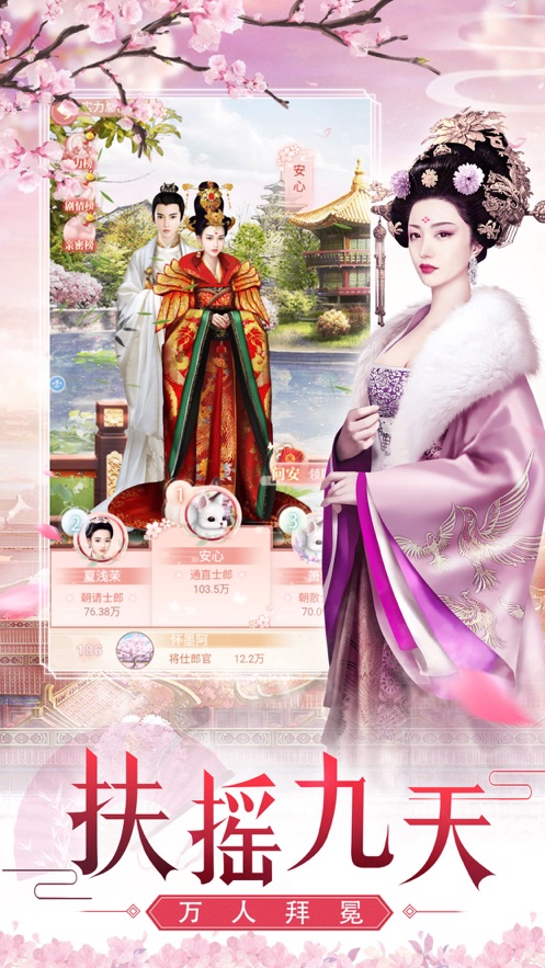繁花似錦截图