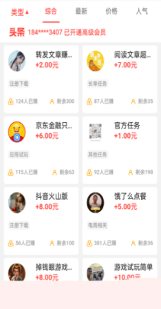 蚂蚁帮截图