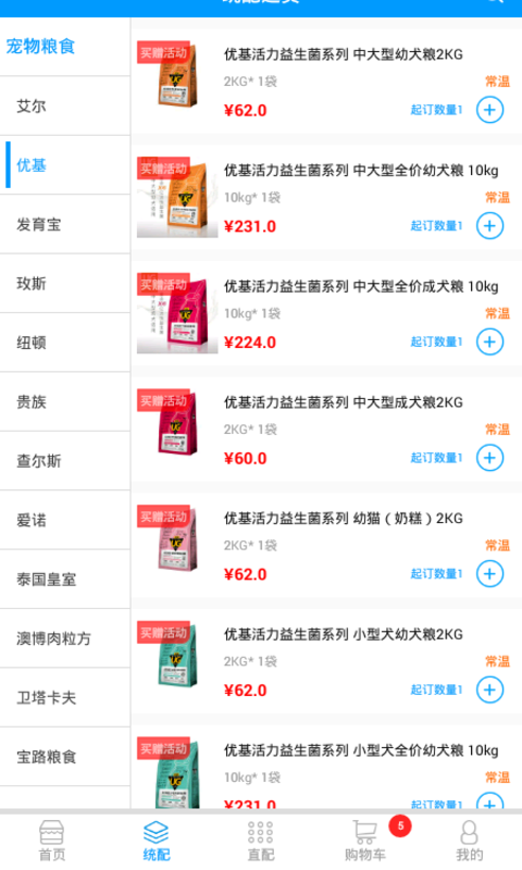 派摩商城截图