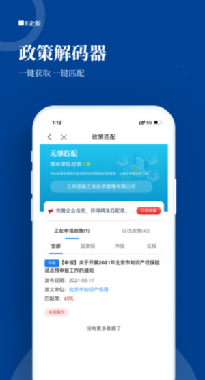 E企服截图