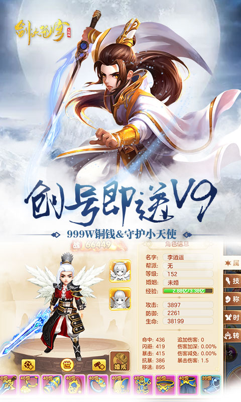 剑决苍穹截图
