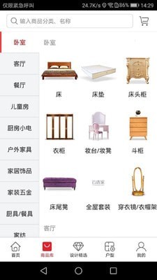 云选家截图