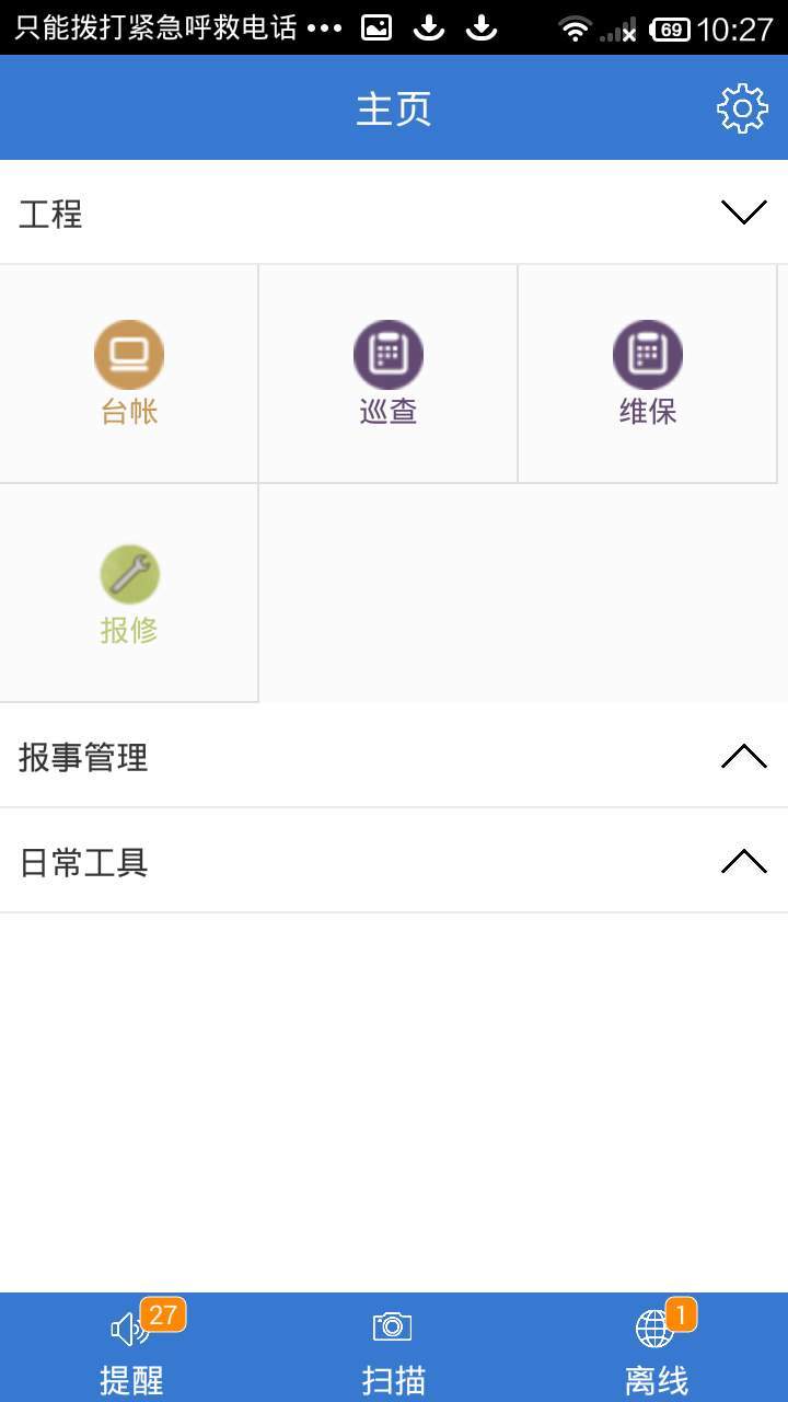 金科云截图