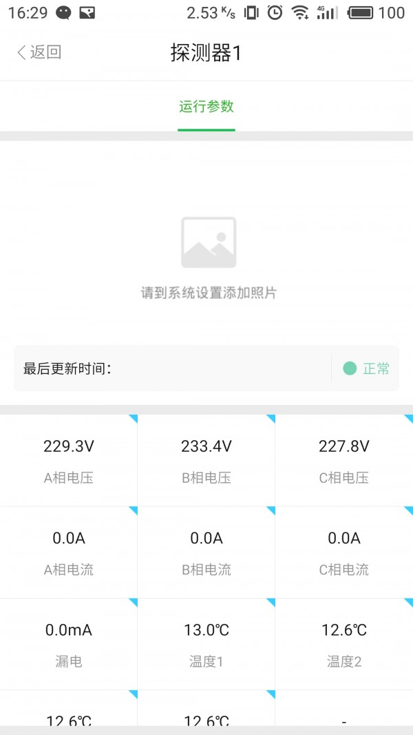 云电侠截图
