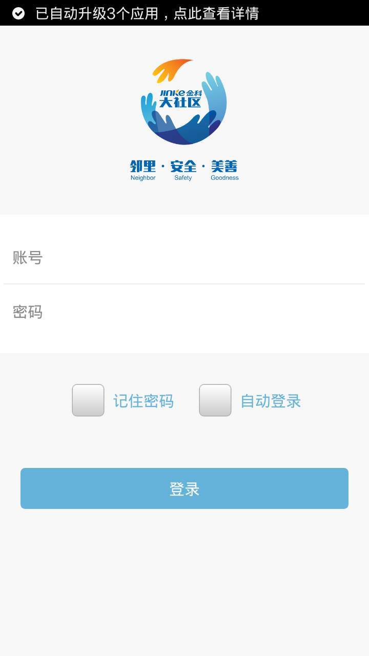 金科云截图
