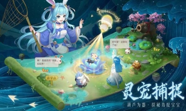 御灵招魂