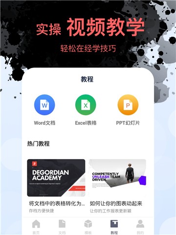 文档表格编辑截图