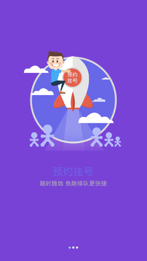 东北国际医院截图
