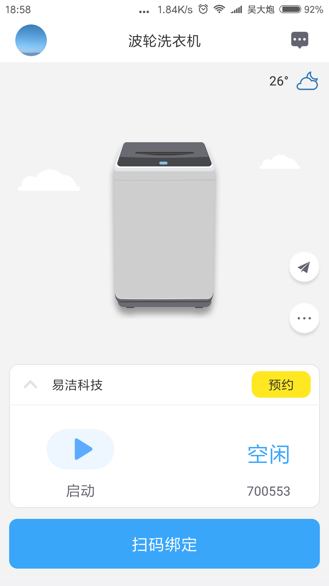 依然洁