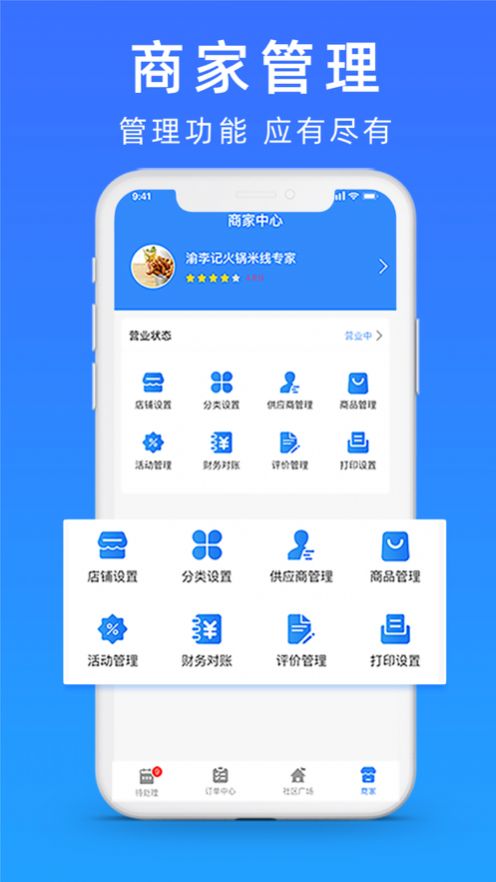 葱盟截图