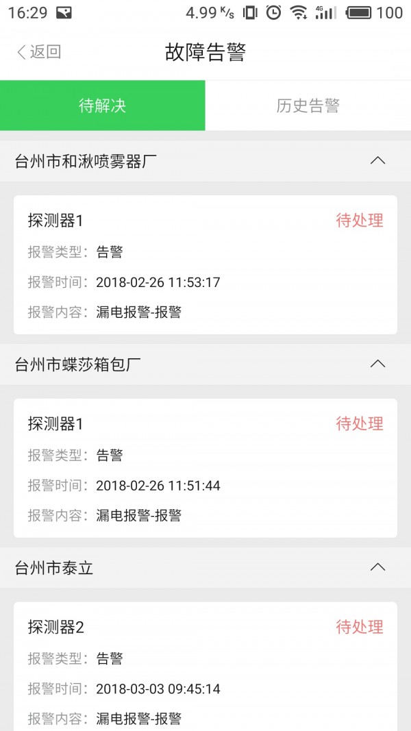 云电侠截图