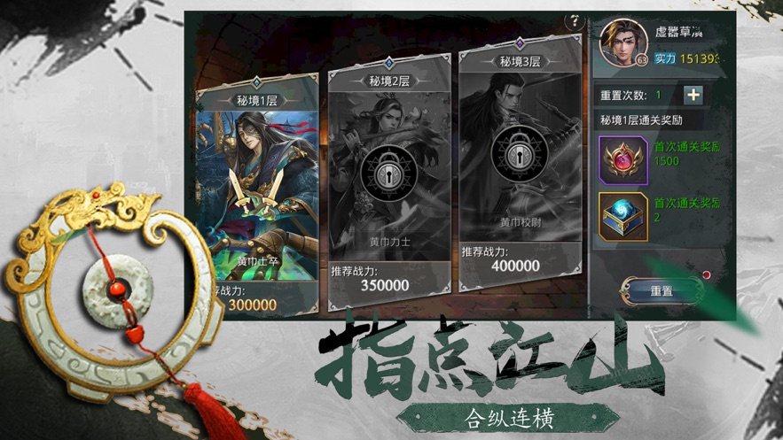 烽烟战九州截图