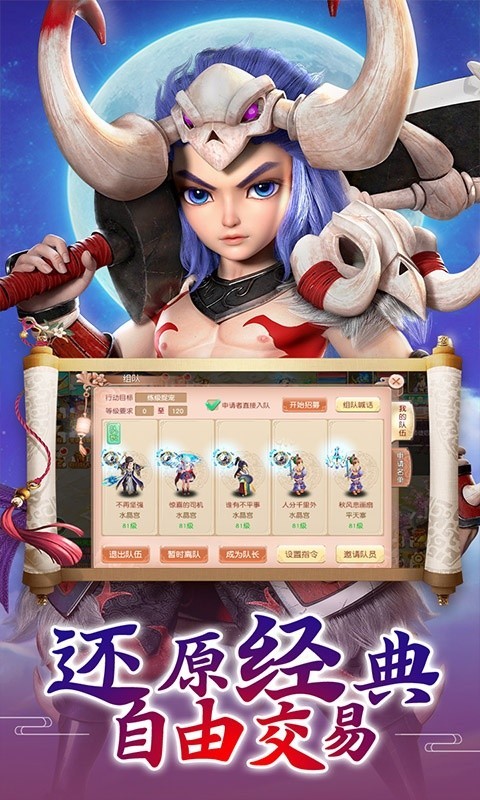 九天凡人传截图