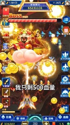 狂爆空战