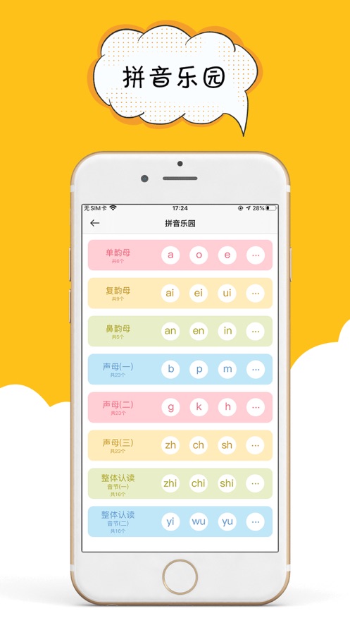 咔嗒印纪截图