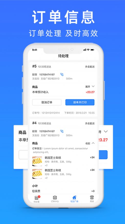 葱盟截图