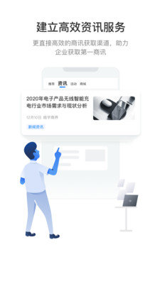 皓宇商界截图