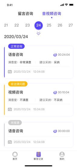 律e通截图