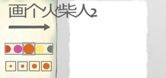画个火柴人大冒险截图
