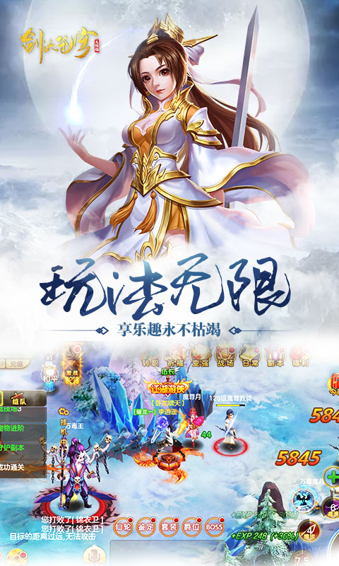 剑决苍穹截图