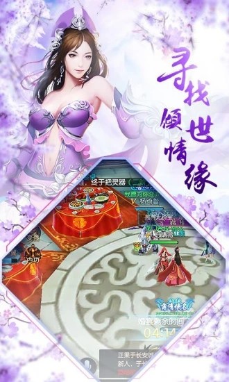 逆转仙录截图